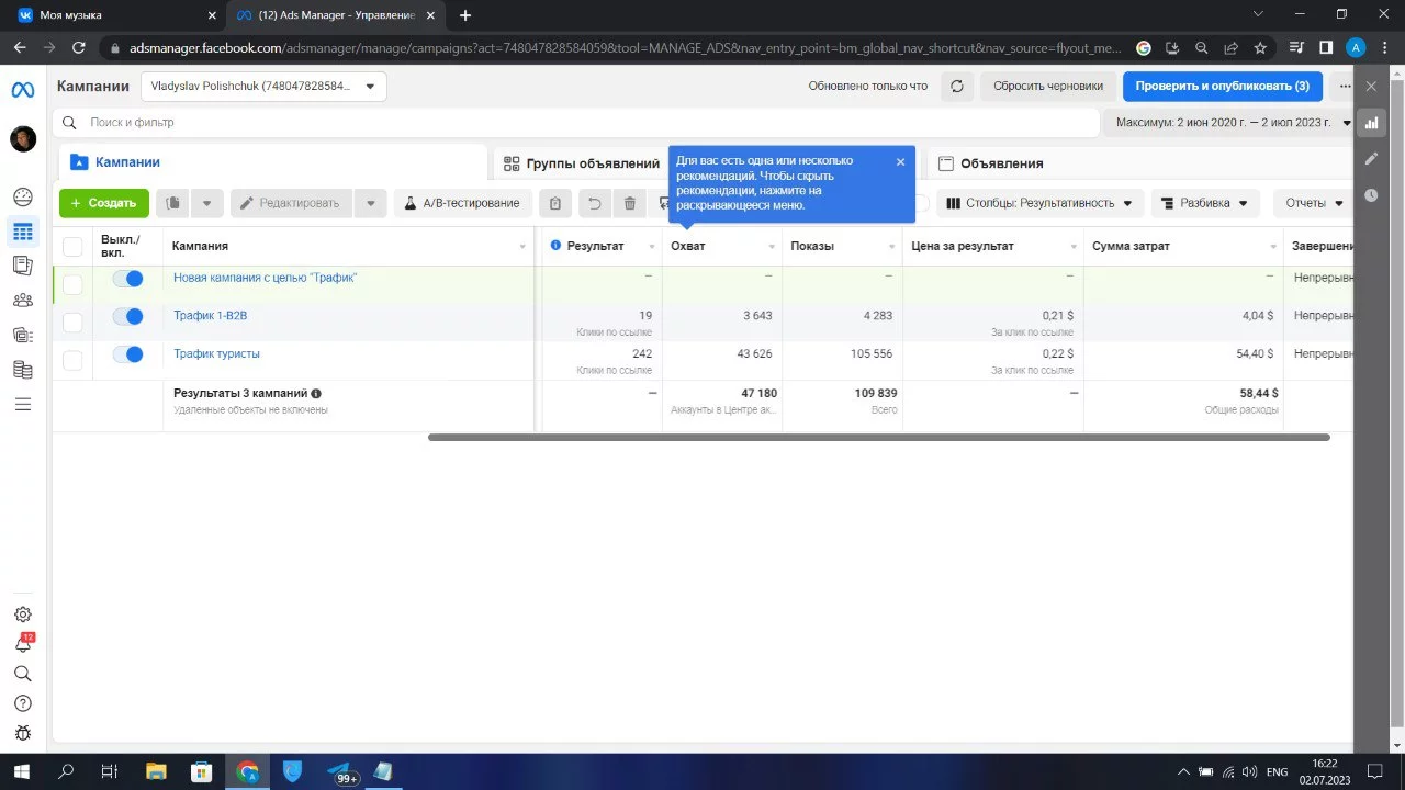 FB/Instagram ტარგეტინგი მოლდოვასა და თურქეთში